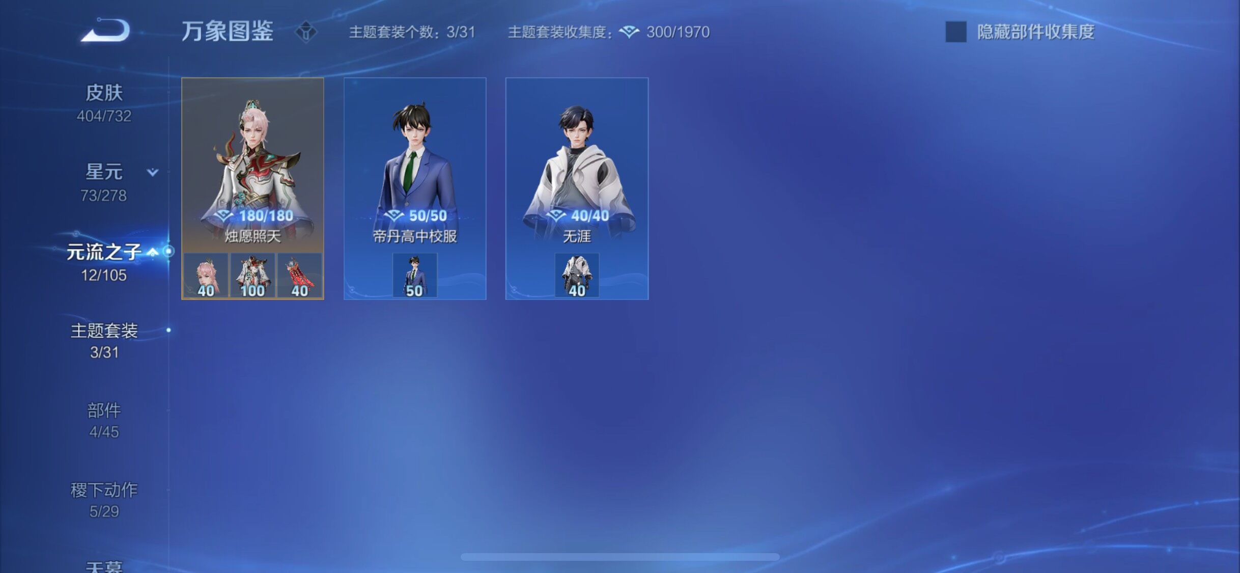 WZYXS3274043王者荣耀账号详情图20