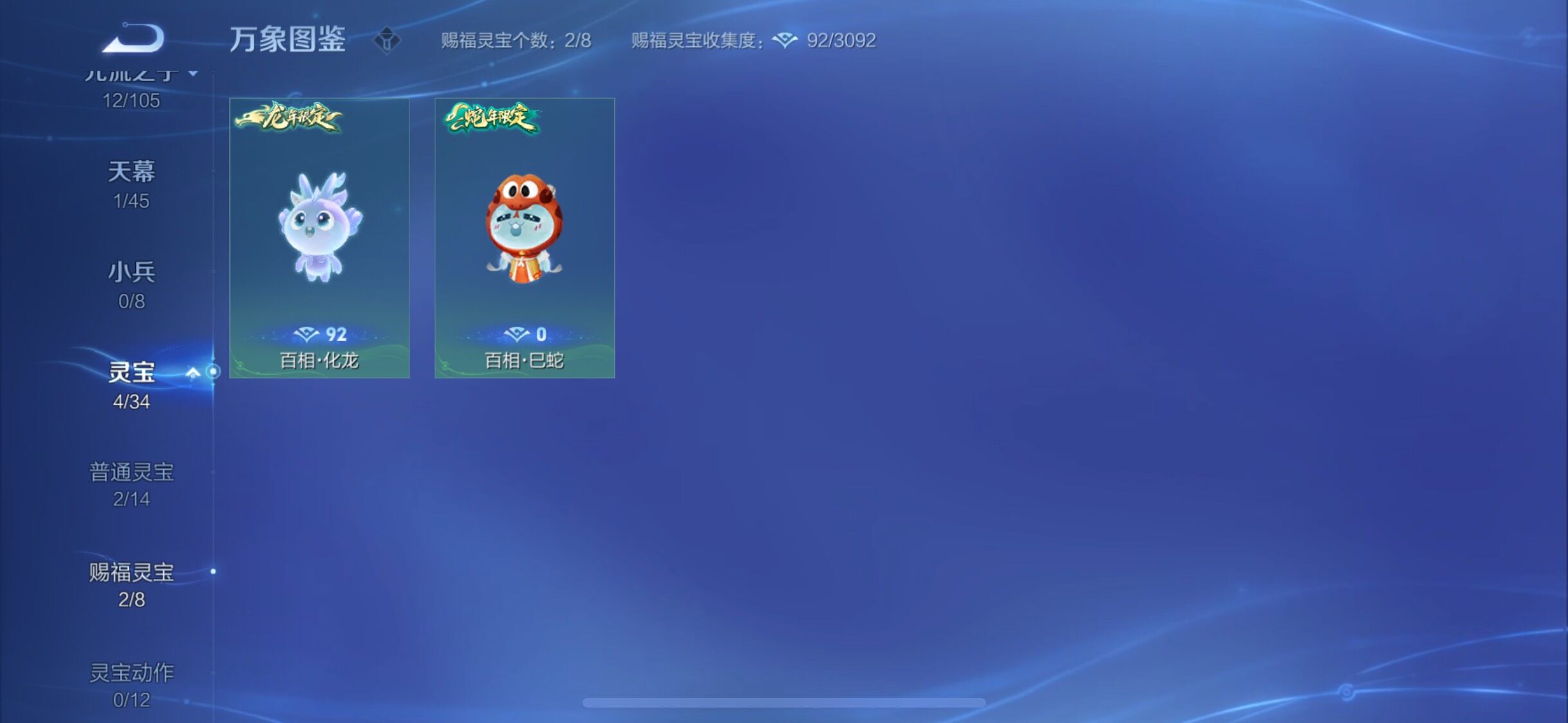 WZYXS3274043王者荣耀账号详情图23