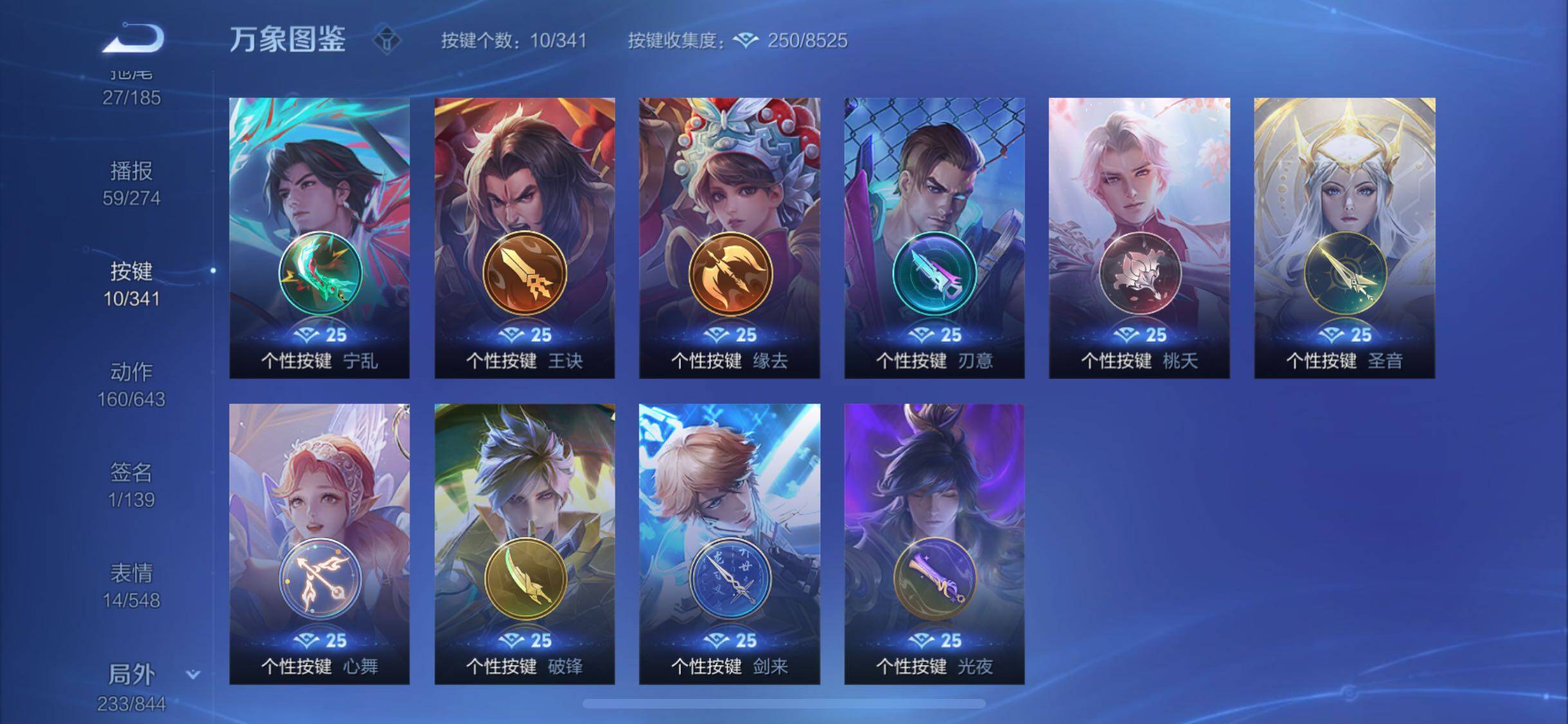 WZYXS3274043王者荣耀账号详情图24