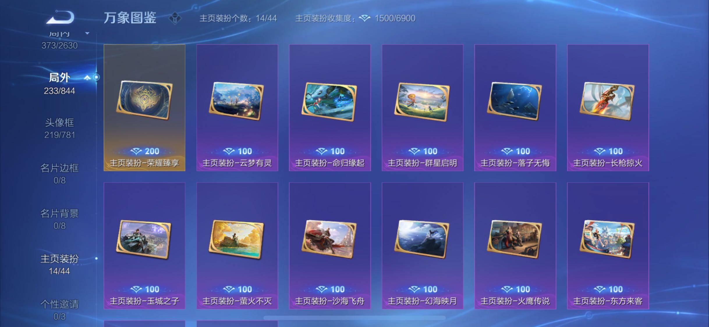 WZYXS3274043王者荣耀账号详情图26