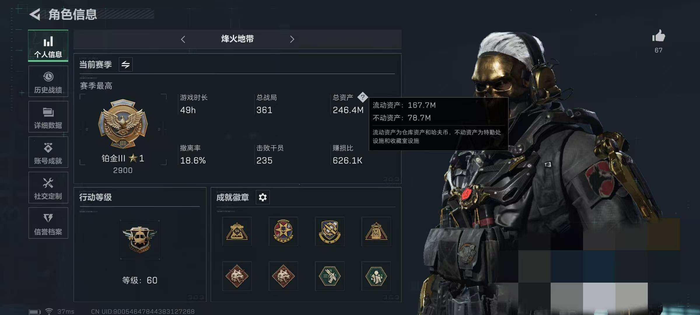 SJZEY330499三角洲行动账号详情图3