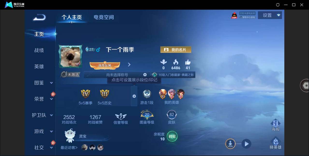 WZLE3273221王者荣耀账号详情图2 WZLE3273221王者荣耀账号详情图2