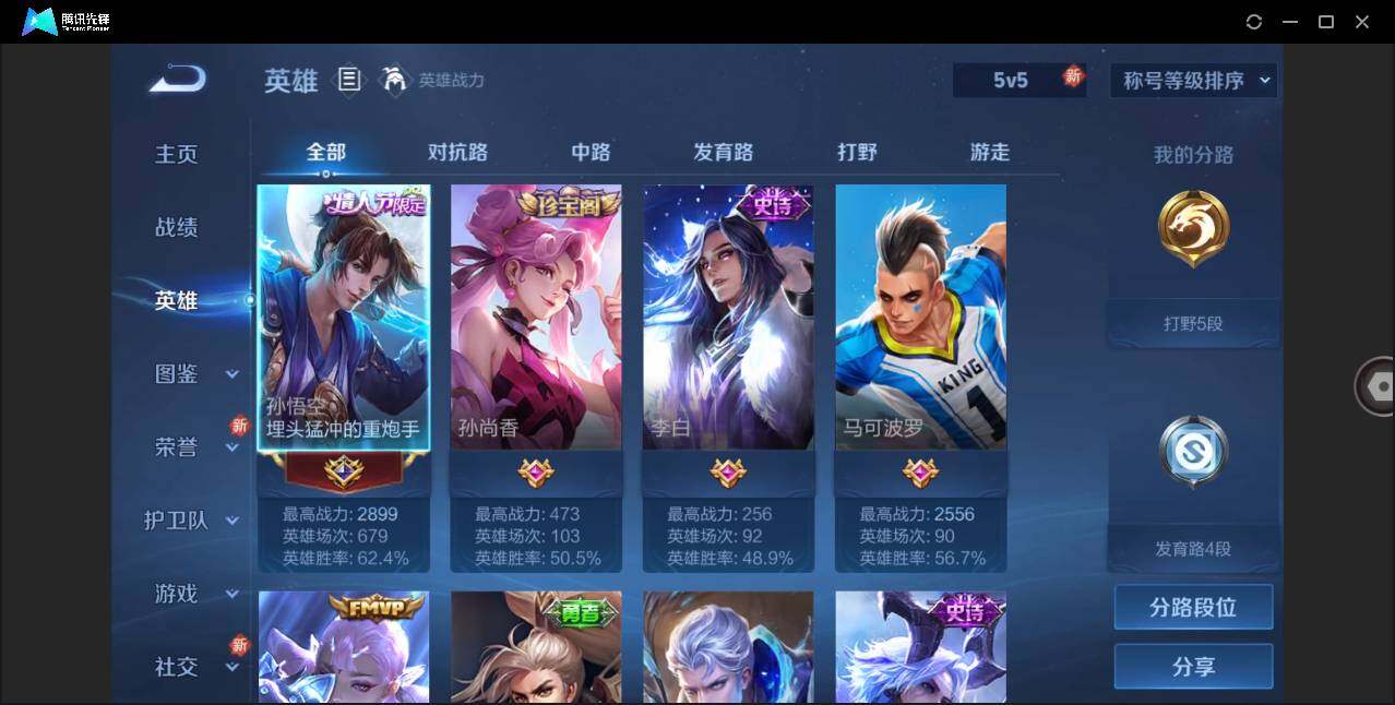WZLE3273221王者荣耀账号详情图3 WZLE3273221王者荣耀账号详情图3