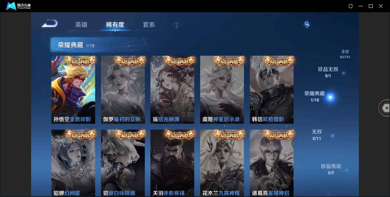 WZLE3273221王者荣耀账号详情图6 WZLE3273221王者荣耀账号详情图6