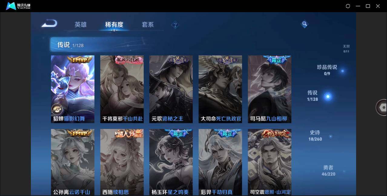WZLE3273221王者荣耀账号详情图7 WZLE3273221王者荣耀账号详情图7