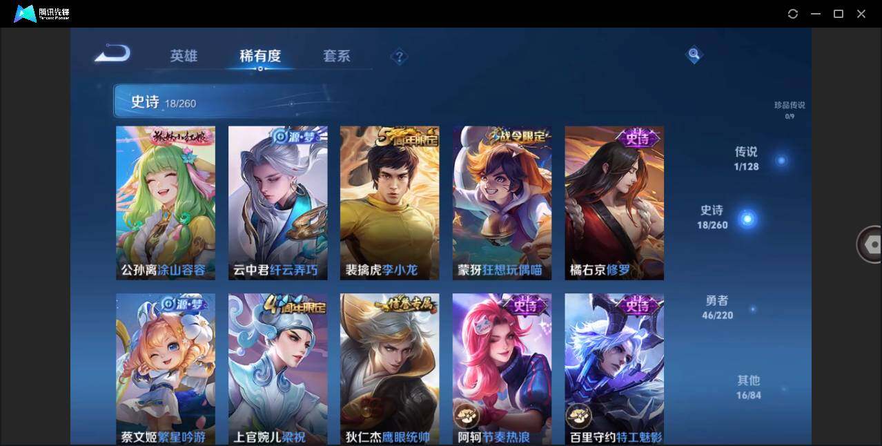 WZLE3273221王者荣耀账号详情图8 WZLE3273221王者荣耀账号详情图8