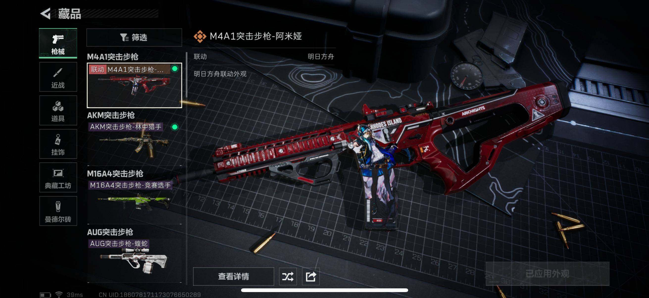 SJZEY330192三角洲行动账号详情图8 SJZEY330192三角洲行动账号详情图8