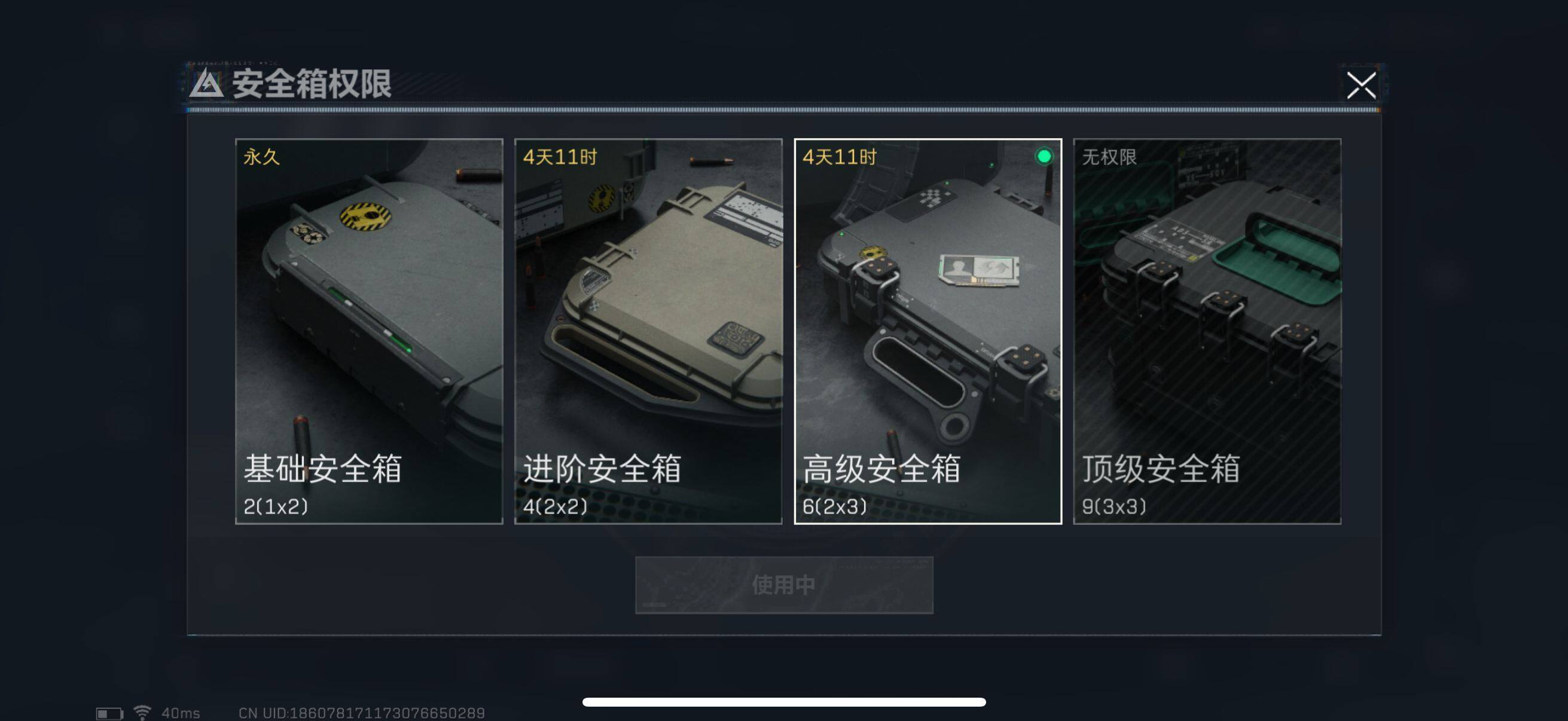 SJZEY330192三角洲行动账号详情图4 SJZEY330192三角洲行动账号详情图4