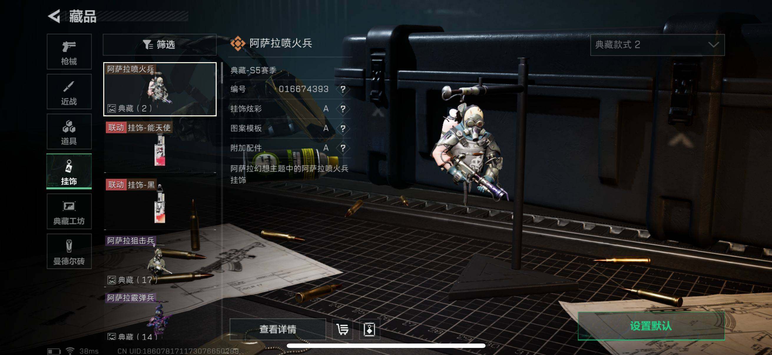 SJZEY330192三角洲行动账号详情图9 SJZEY330192三角洲行动账号详情图9