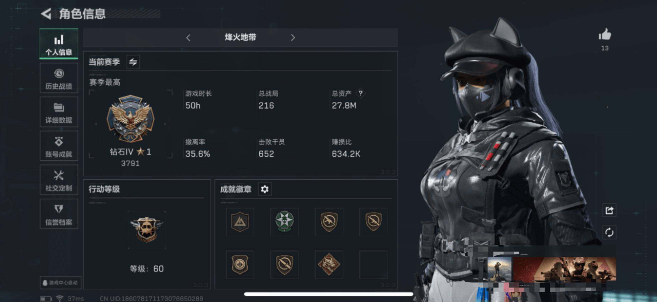 SJZEY330192三角洲行动账号详情图3 SJZEY330192三角洲行动账号详情图3