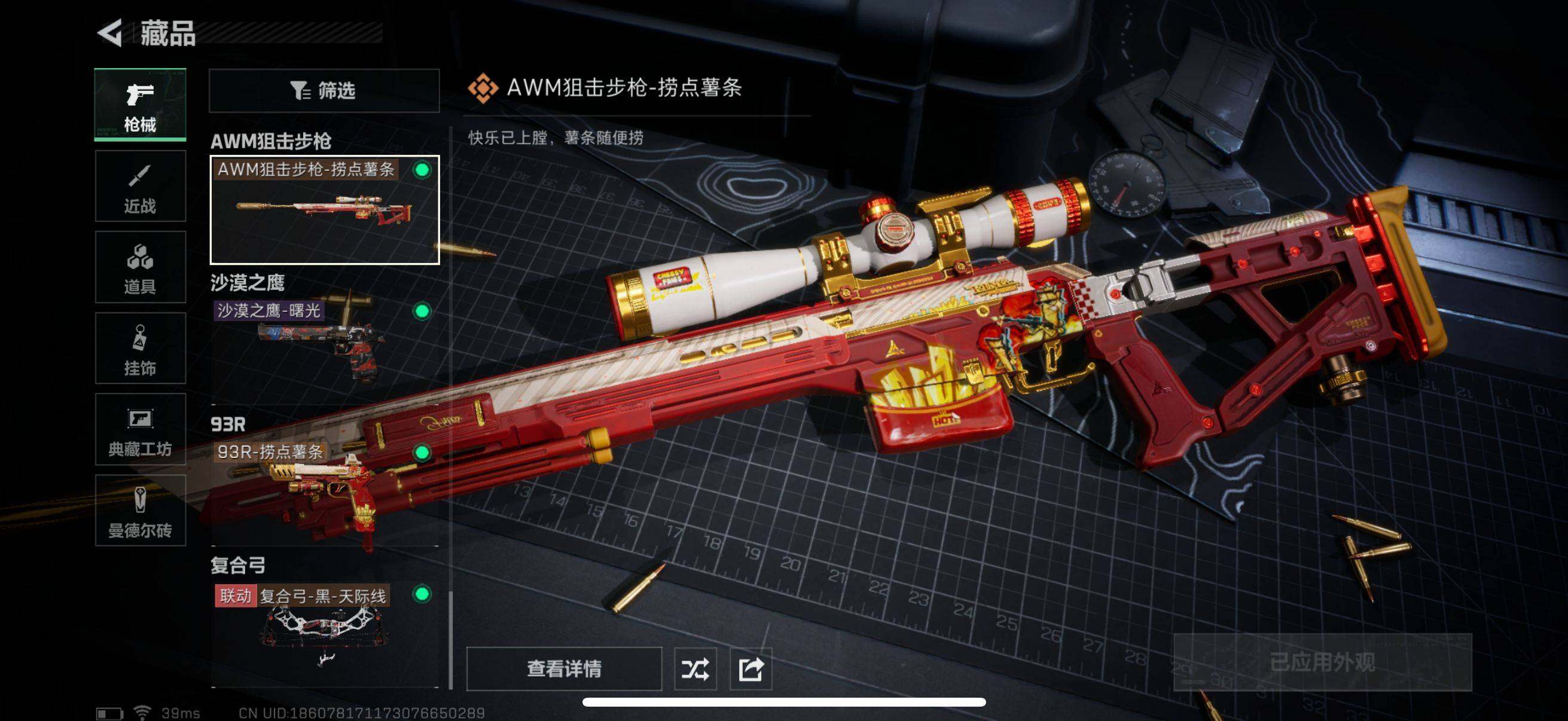 SJZEY330192三角洲行动账号详情图10 SJZEY330192三角洲行动账号详情图10