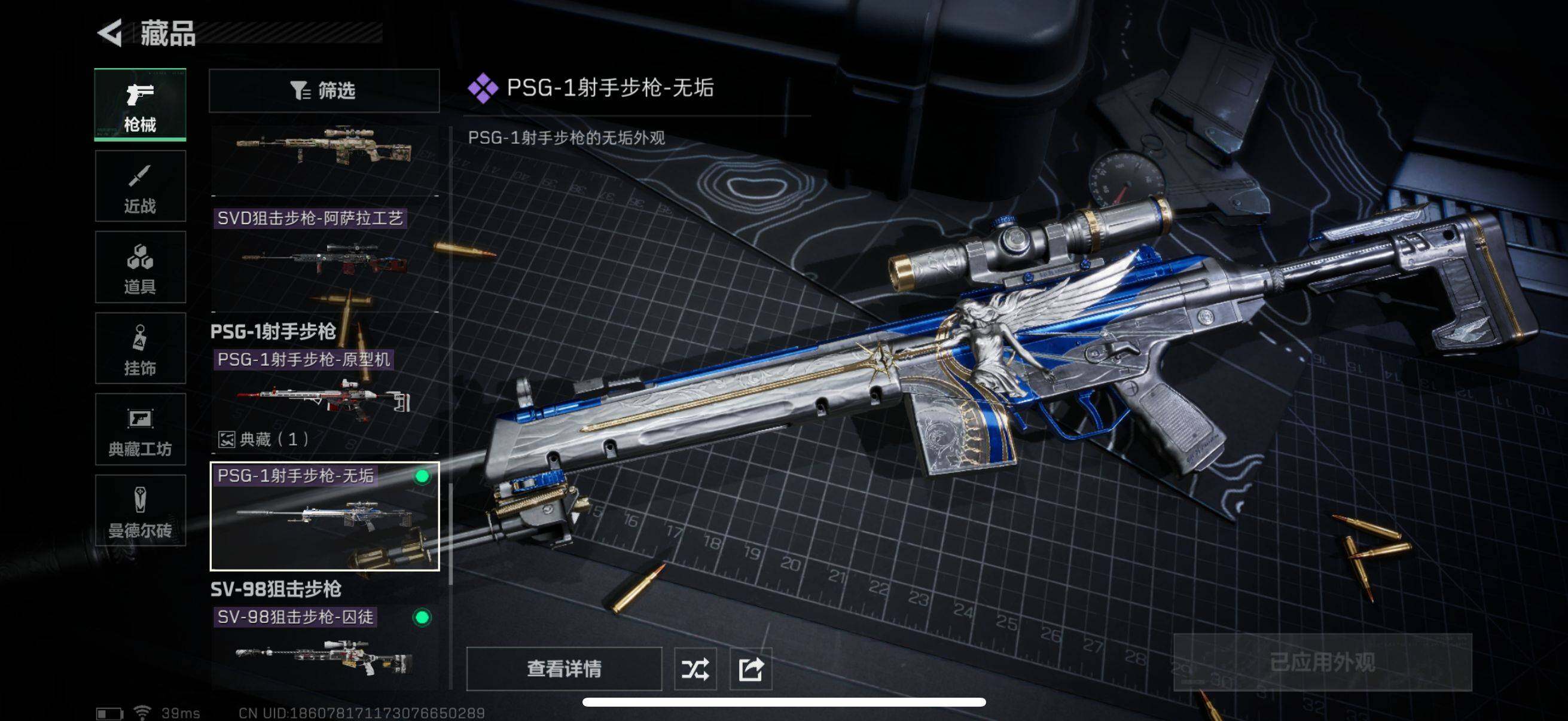 SJZEY330192三角洲行动账号详情图13 SJZEY330192三角洲行动账号详情图13