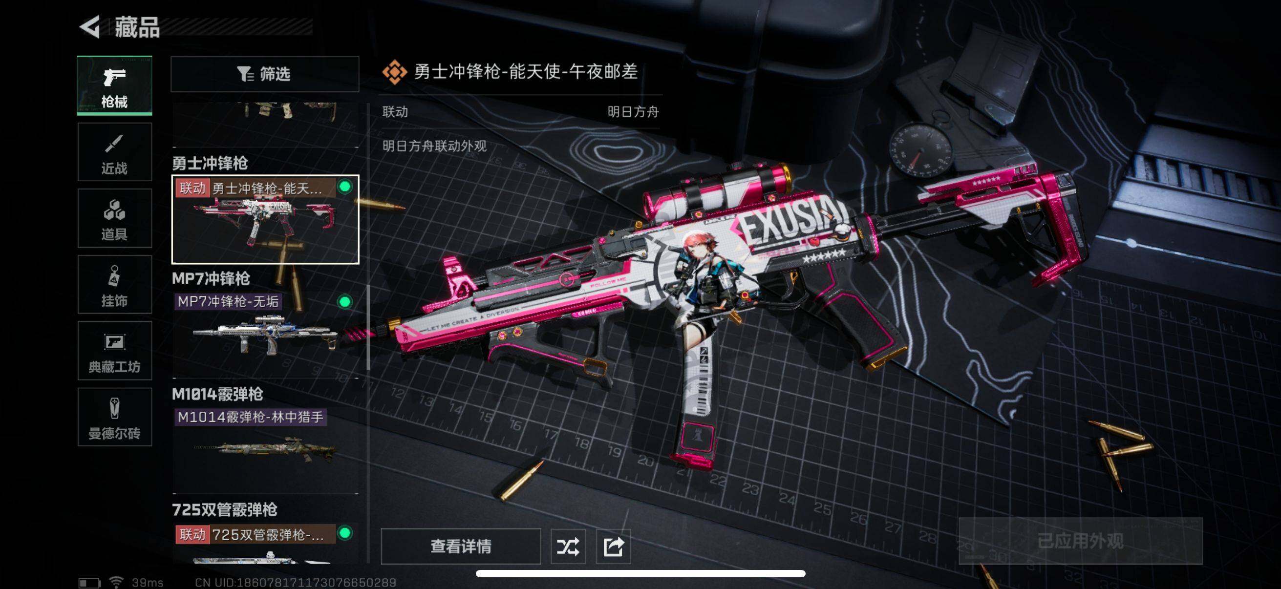 SJZEY330192三角洲行动账号详情图17 SJZEY330192三角洲行动账号详情图17