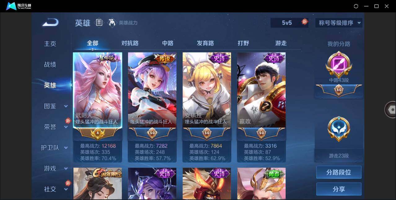 WZLE3273228王者荣耀账号详情图3 WZLE3273228王者荣耀账号详情图3