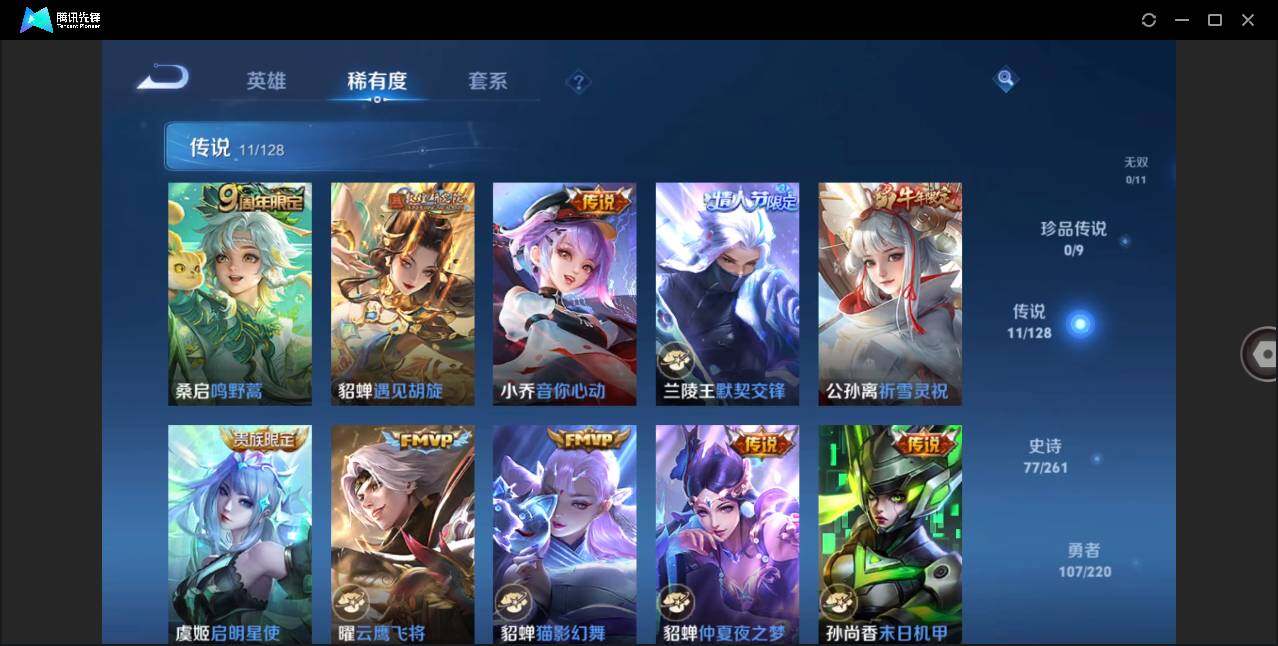 WZLE3273228王者荣耀账号详情图6 WZLE3273228王者荣耀账号详情图6