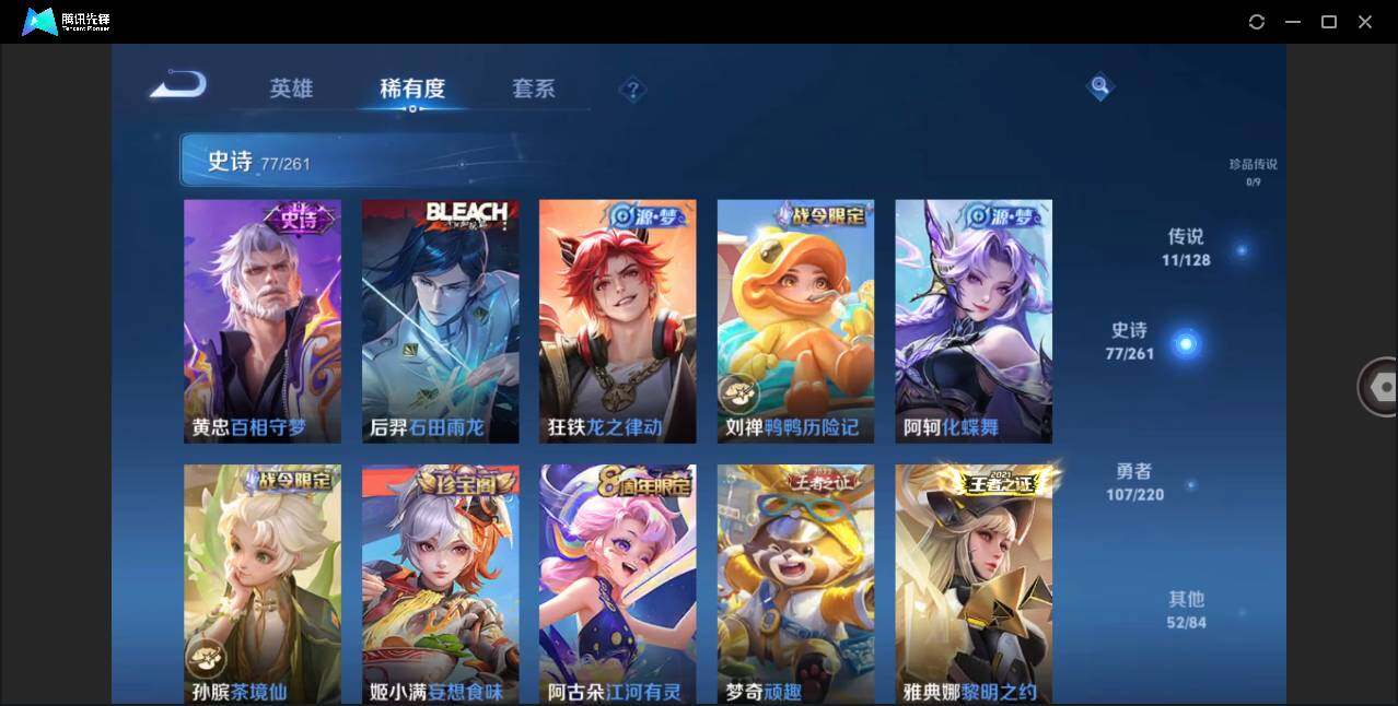WZLE3273228王者荣耀账号详情图7 WZLE3273228王者荣耀账号详情图7