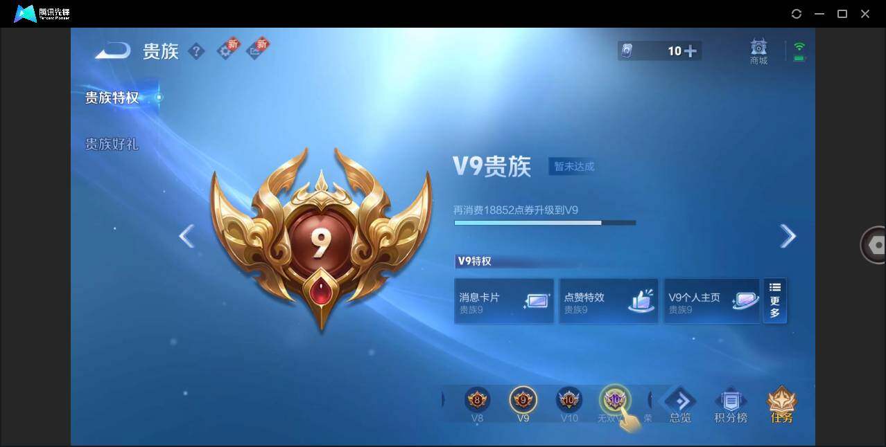 WZLE3273228王者荣耀账号详情图10 WZLE3273228王者荣耀账号详情图10