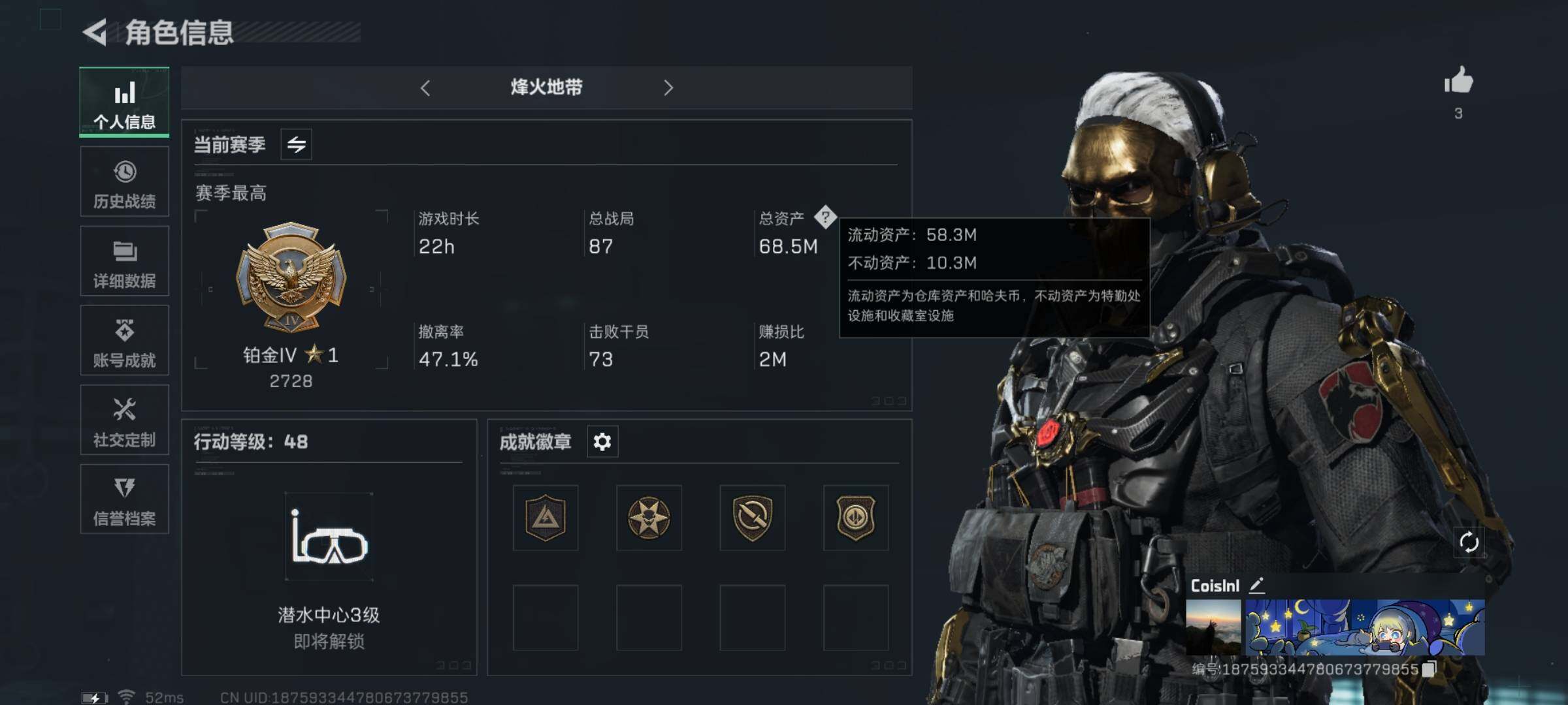 SJZYXS330225三角洲行动账号详情图6