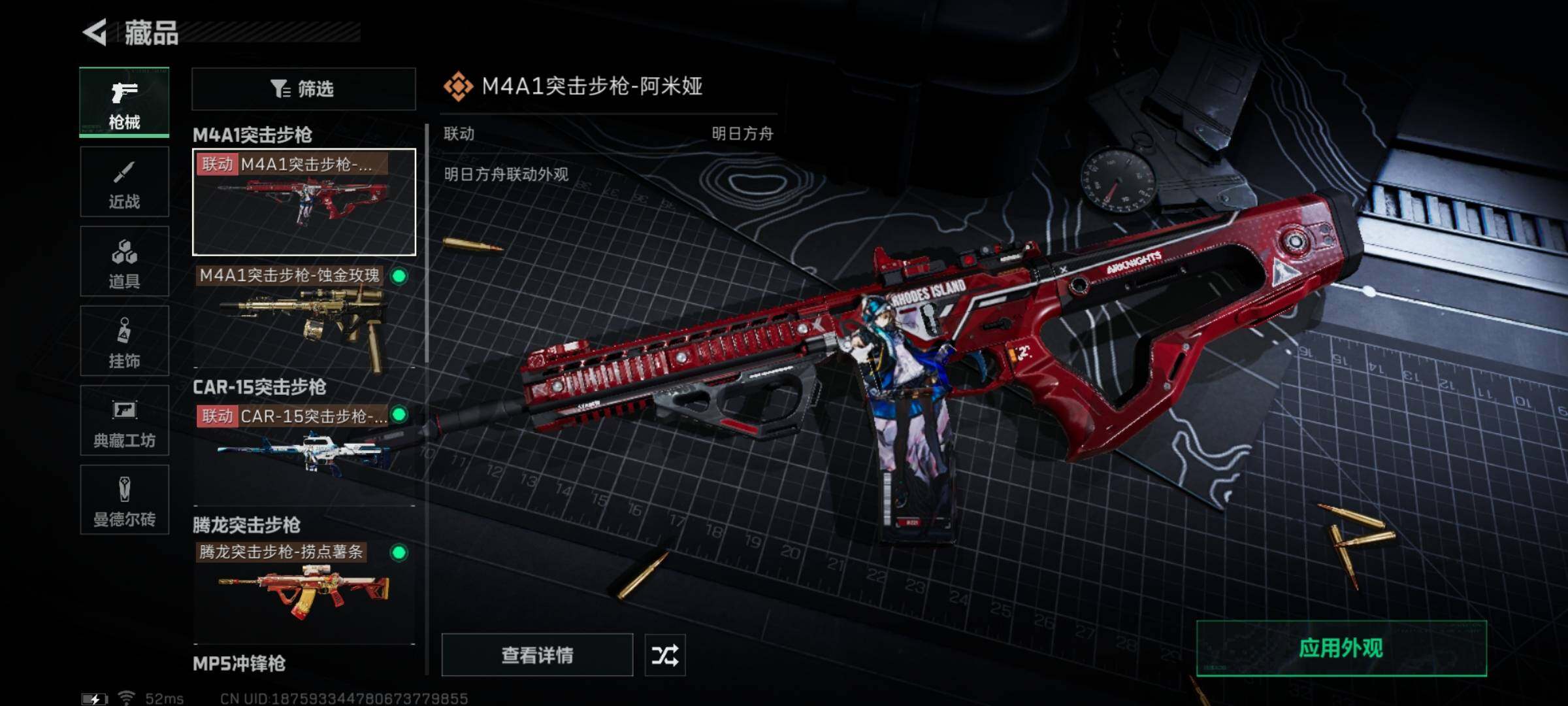 SJZYXS330225三角洲行动账号详情图11