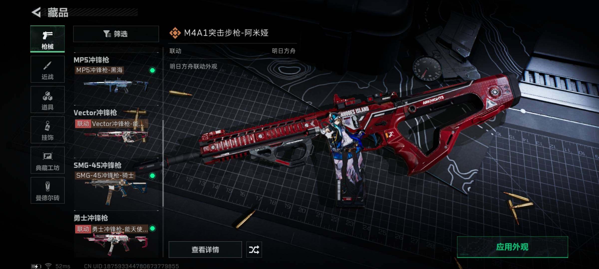 SJZYXS330225三角洲行动账号详情图12