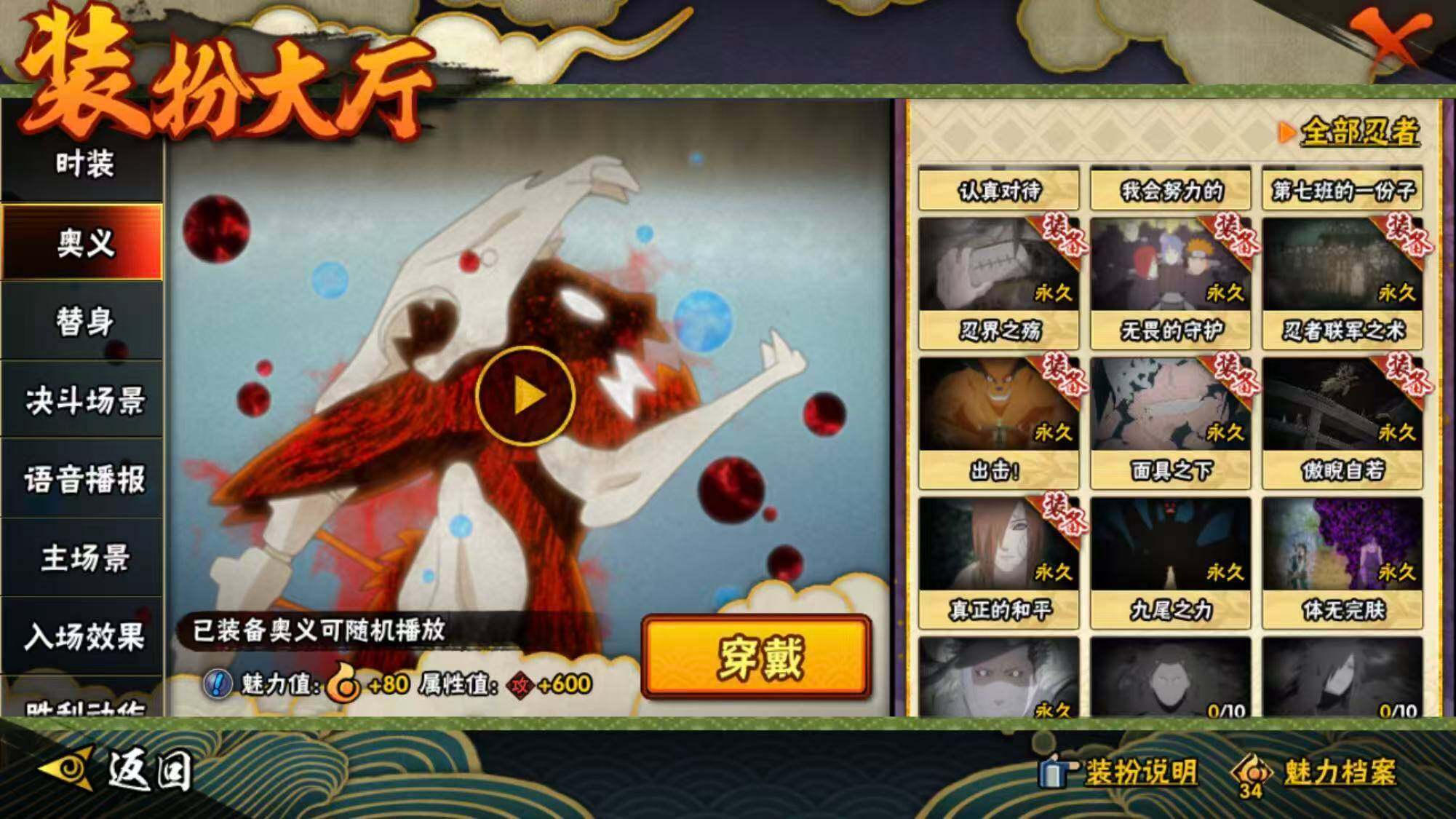 HYEY324534火影忍者账号详情图15 HYEY324534火影忍者账号详情图15