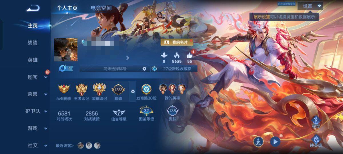 WZEY3274102王者荣耀账号详情图5 WZEY3274102王者荣耀账号详情图5