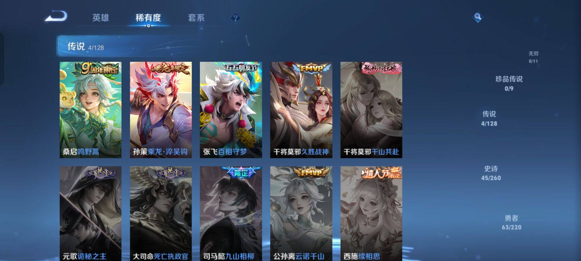 WZEY3274102王者荣耀账号详情图8 WZEY3274102王者荣耀账号详情图8