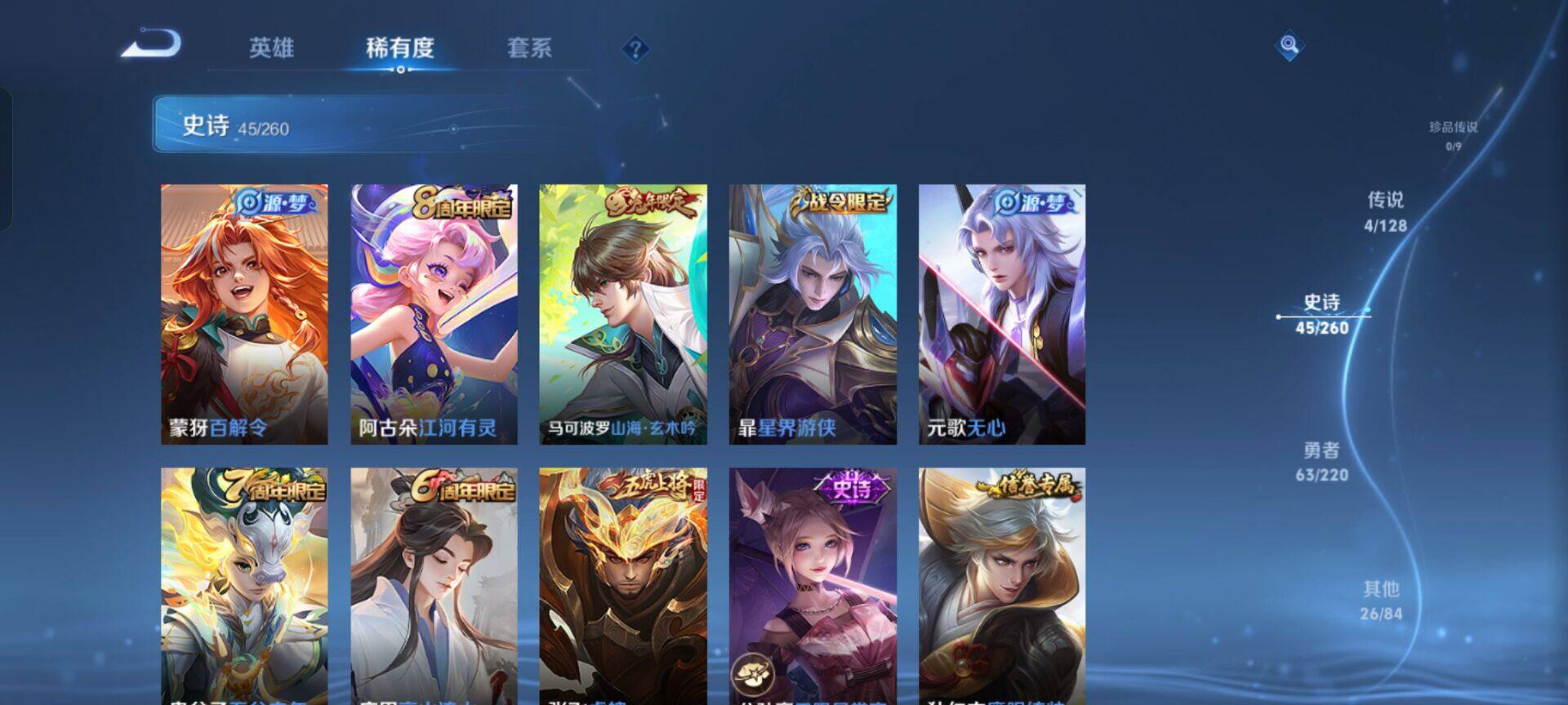 WZEY3274102王者荣耀账号详情图9 WZEY3274102王者荣耀账号详情图9