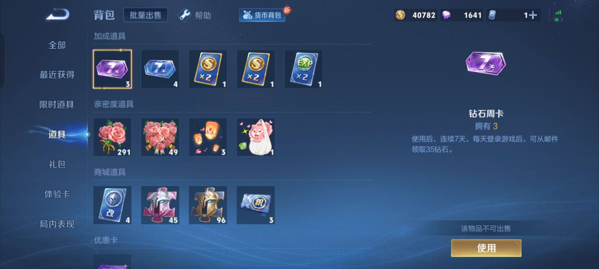 WZEY3274102王者荣耀账号详情图12 WZEY3274102王者荣耀账号详情图12