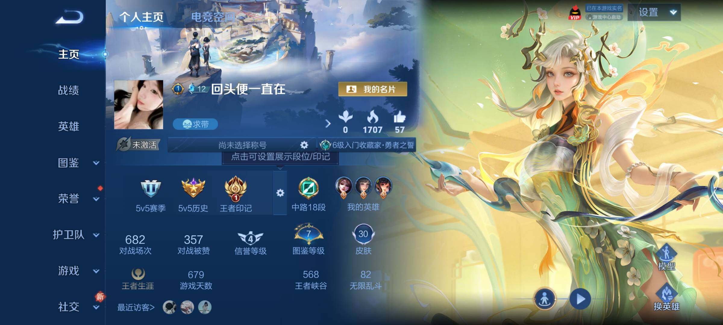 WZCMY3274313王者荣耀账号详情图2