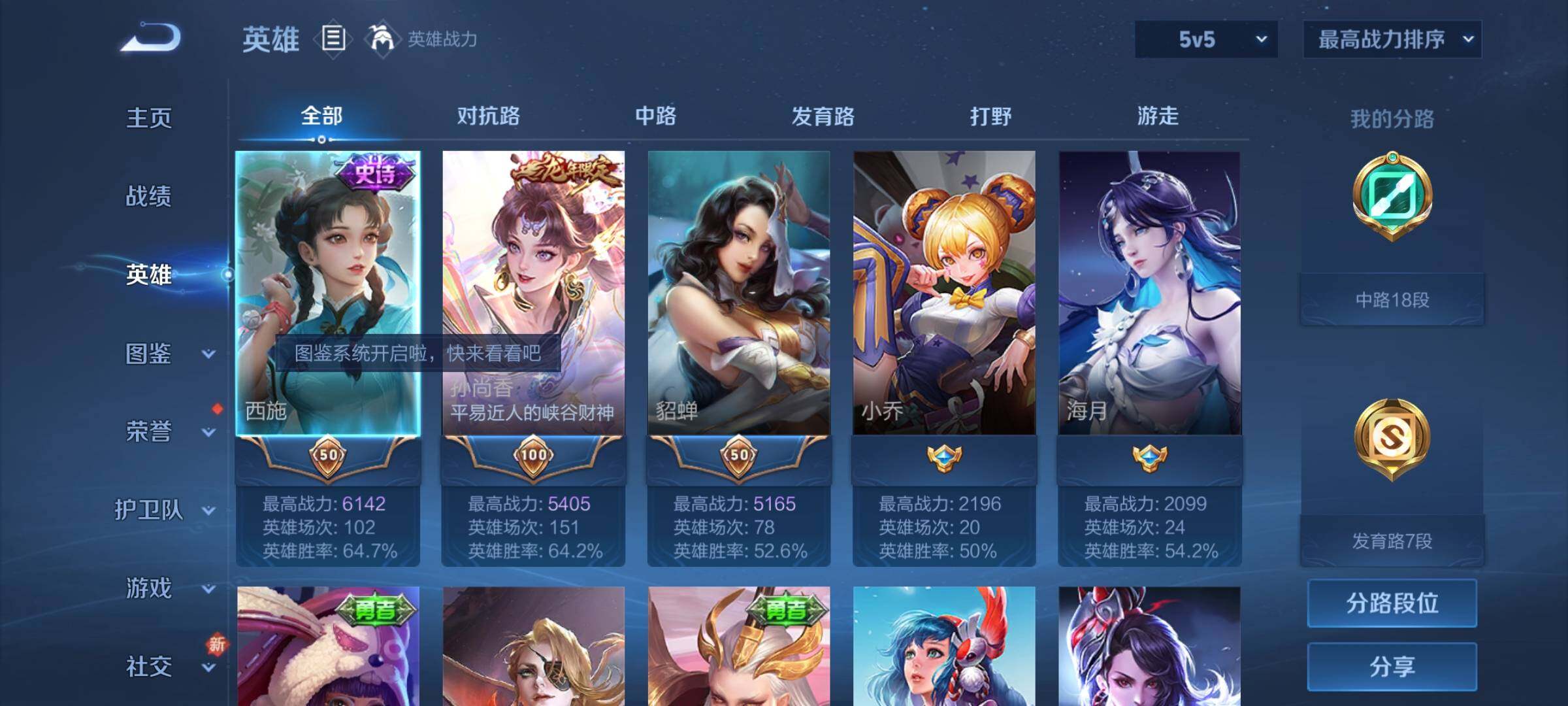 WZCMY3274313王者荣耀账号详情图3