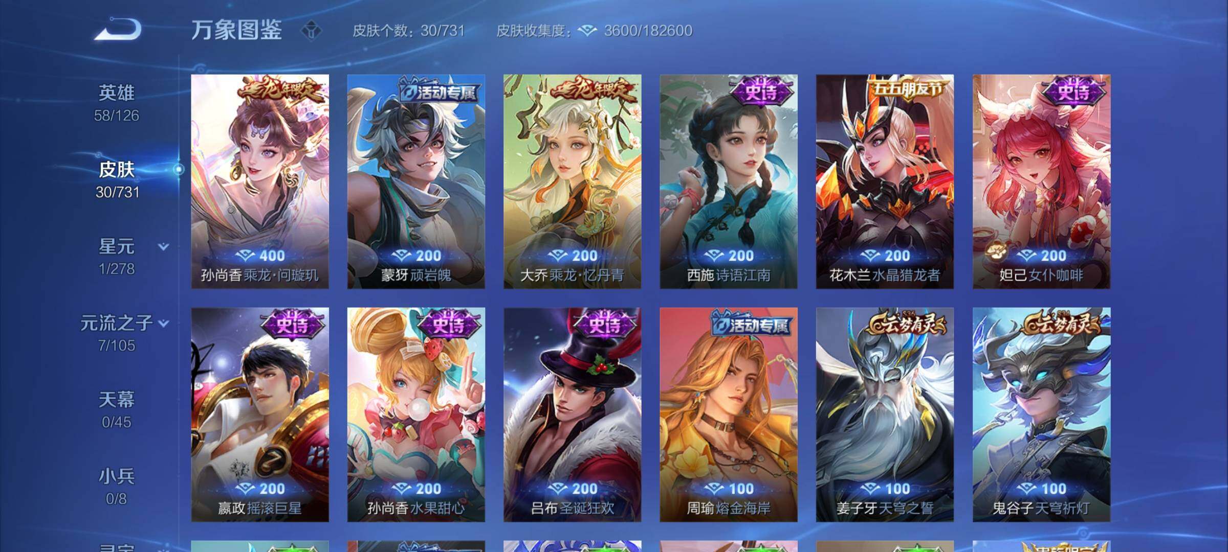 WZCMY3274313王者荣耀账号详情图7
