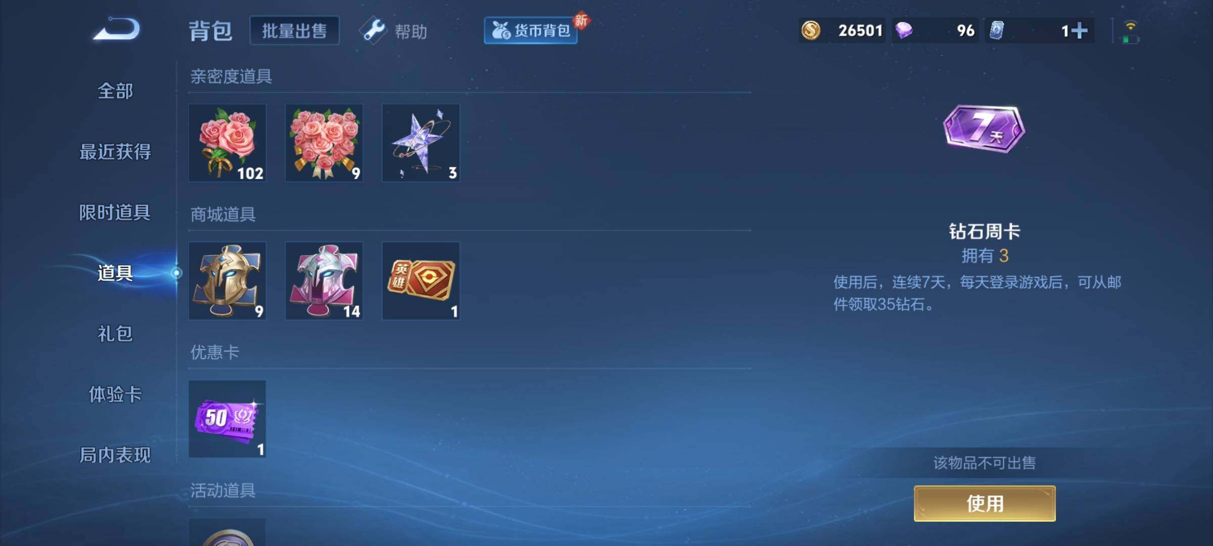 WZCMY3274313王者荣耀账号详情图9