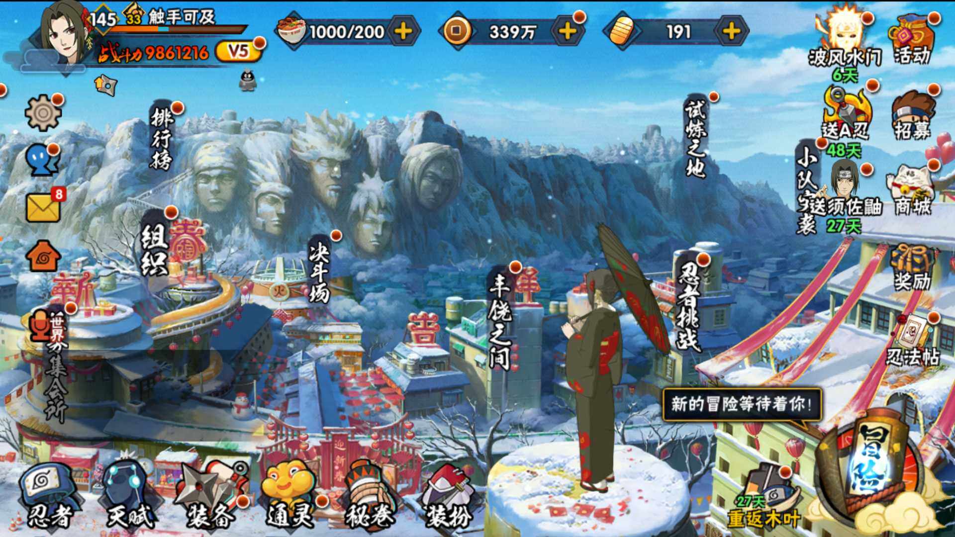 HYLFY324457火影忍者账号详情图3