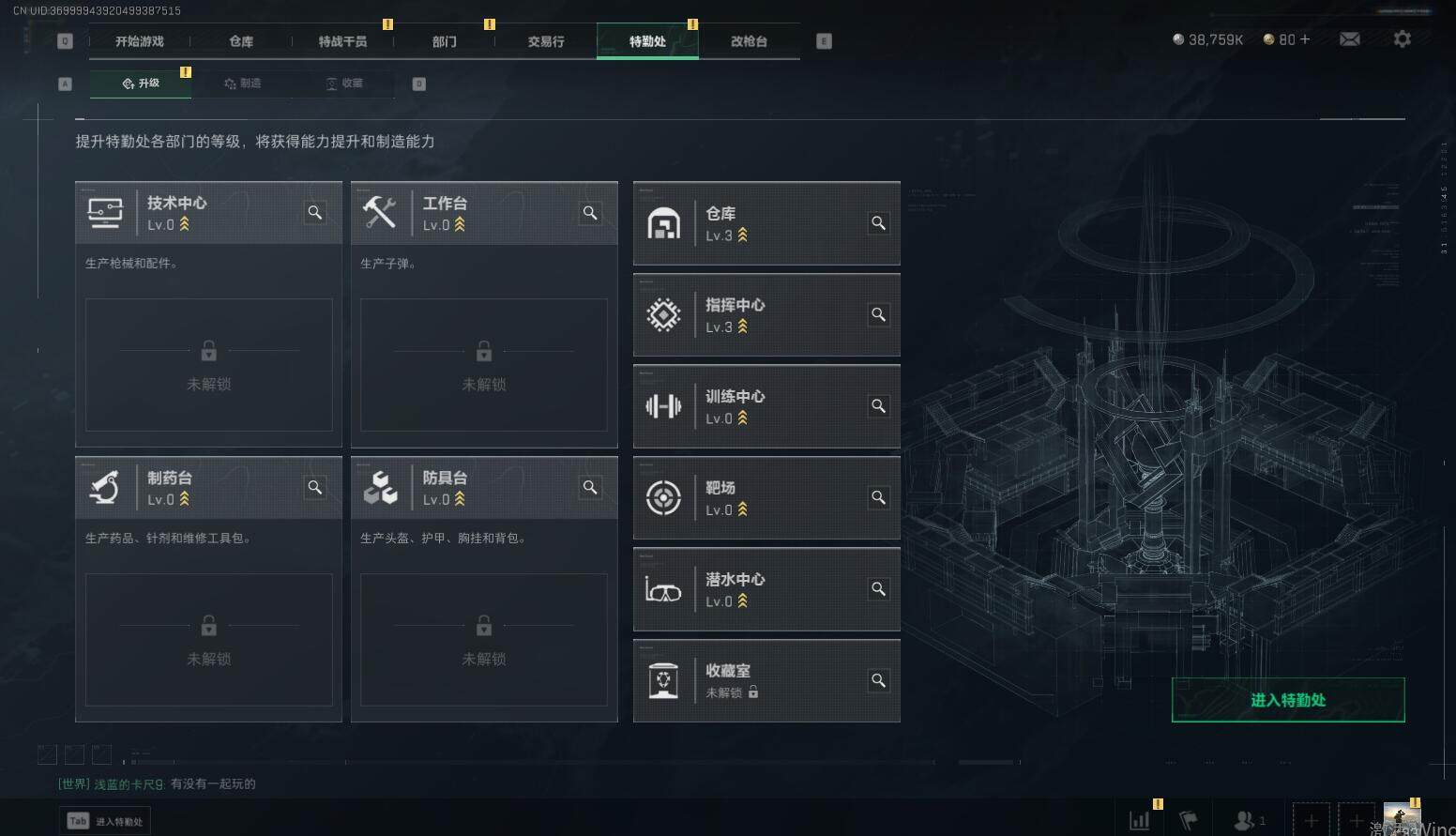 SJZEY330159三角洲行动账号详情图6 SJZEY330159三角洲行动账号详情图6