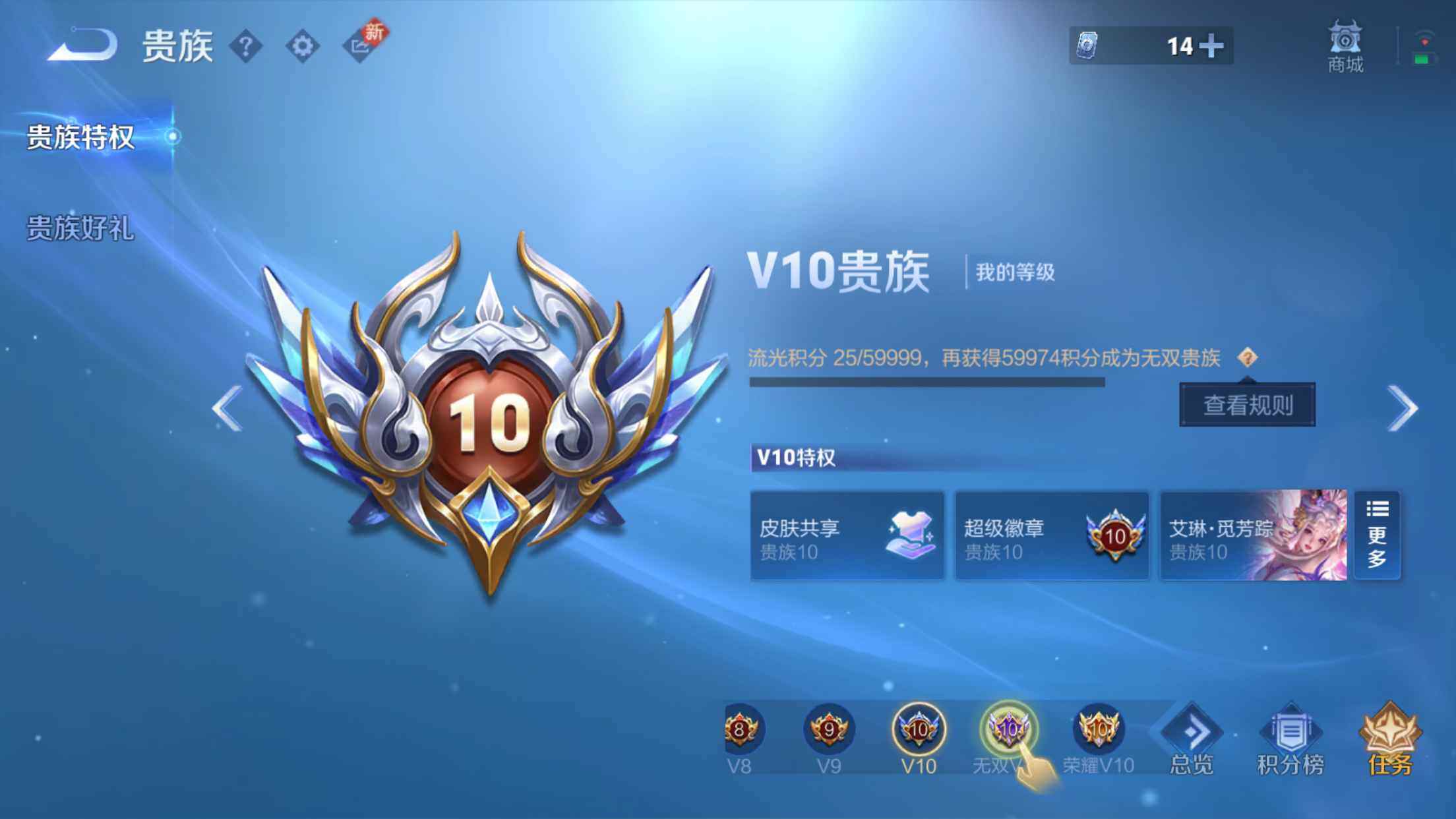 WZXS3310007王者荣耀账号详情图2 WZXS3310007王者荣耀账号详情图2