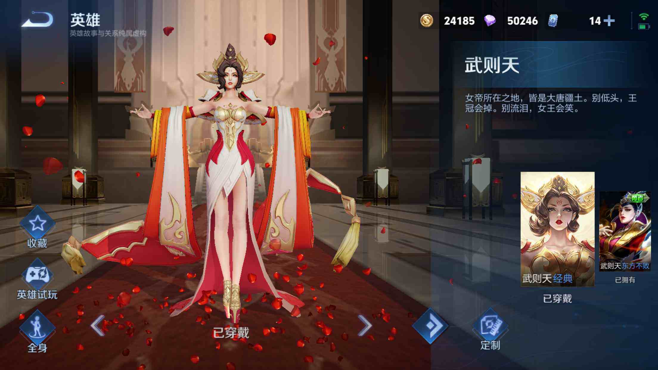 WZXS3310007王者荣耀账号详情图4 WZXS3310007王者荣耀账号详情图4