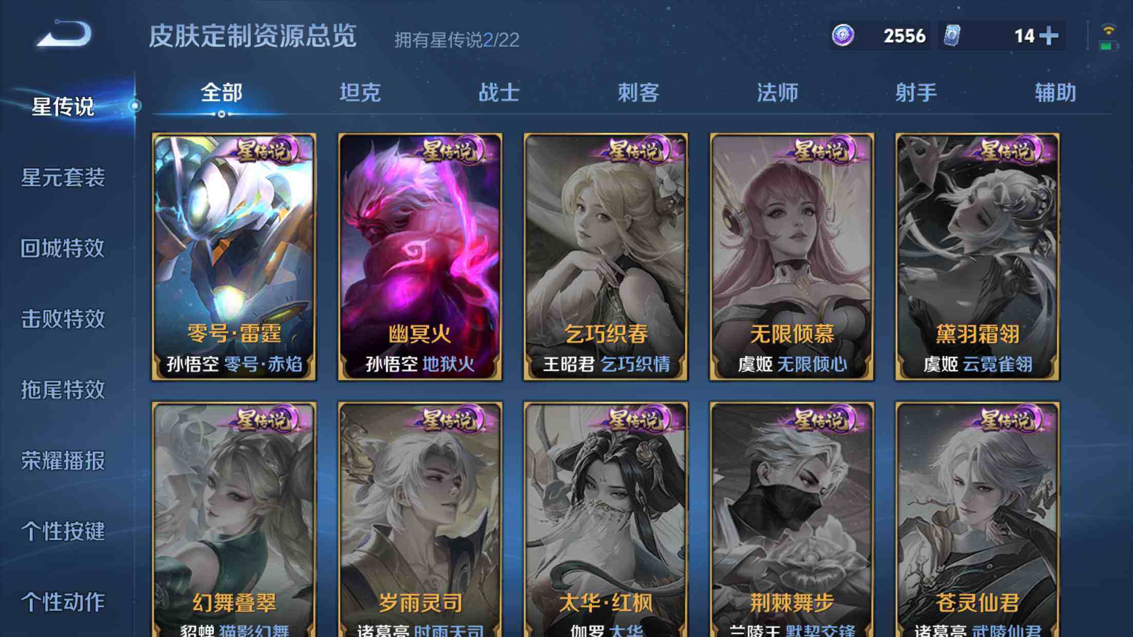 WZXS3310007王者荣耀账号详情图6 WZXS3310007王者荣耀账号详情图6