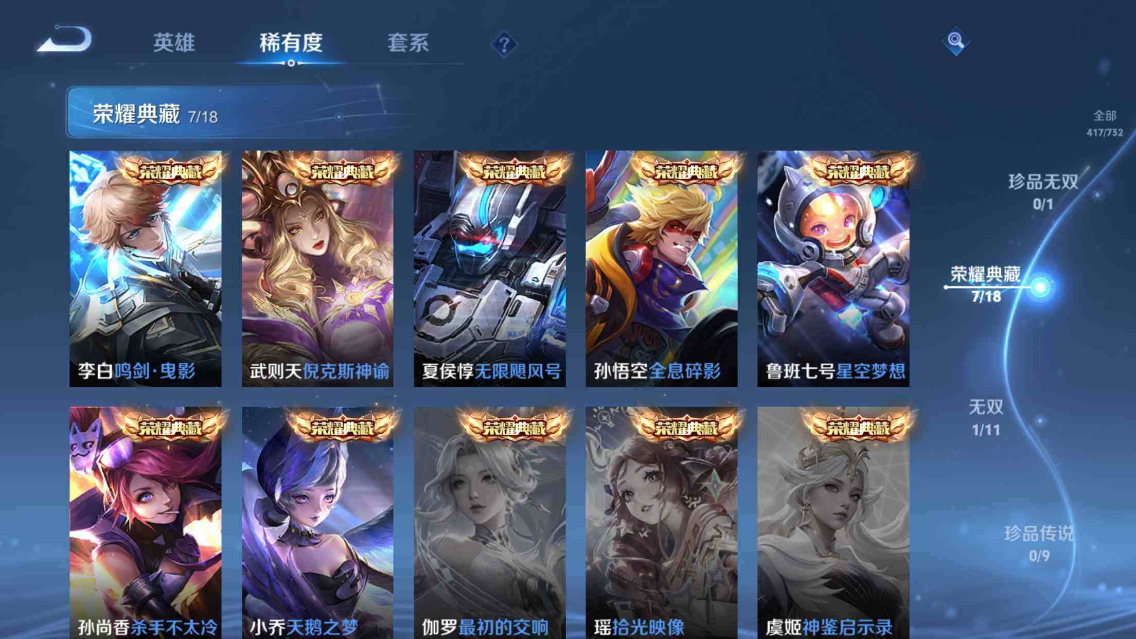 WZXS3310007王者荣耀账号详情图7 WZXS3310007王者荣耀账号详情图7