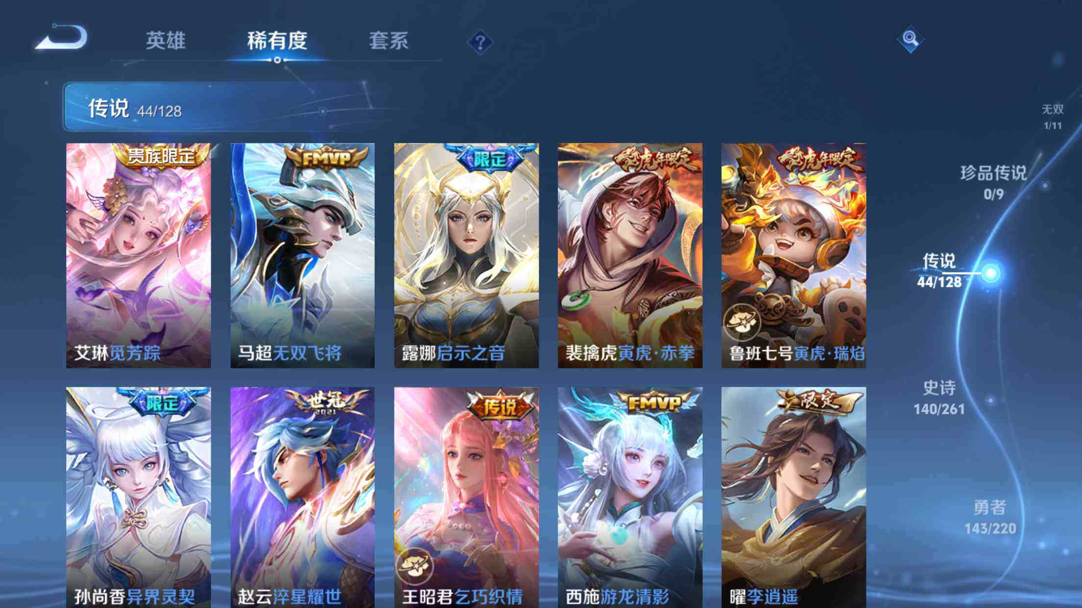 WZXS3310007王者荣耀账号详情图9 WZXS3310007王者荣耀账号详情图9