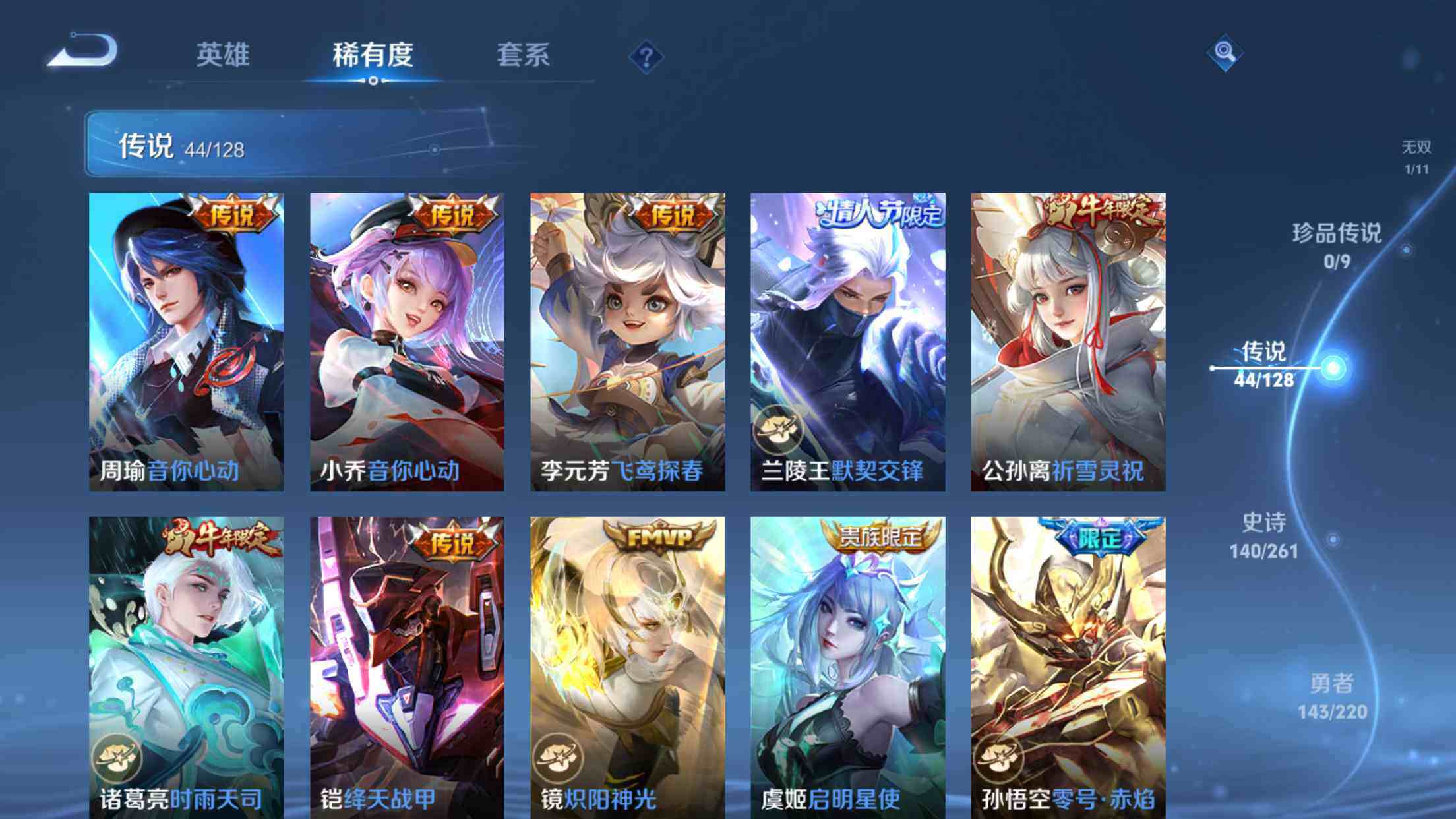 WZXS3310007王者荣耀账号详情图10 WZXS3310007王者荣耀账号详情图10