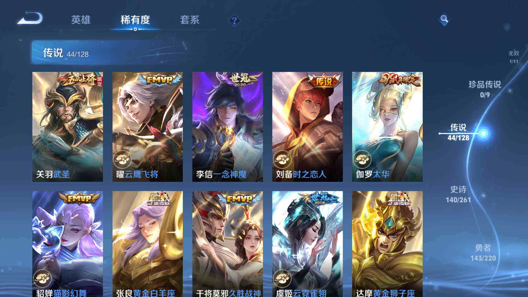 WZXS3310007王者荣耀账号详情图11 WZXS3310007王者荣耀账号详情图11