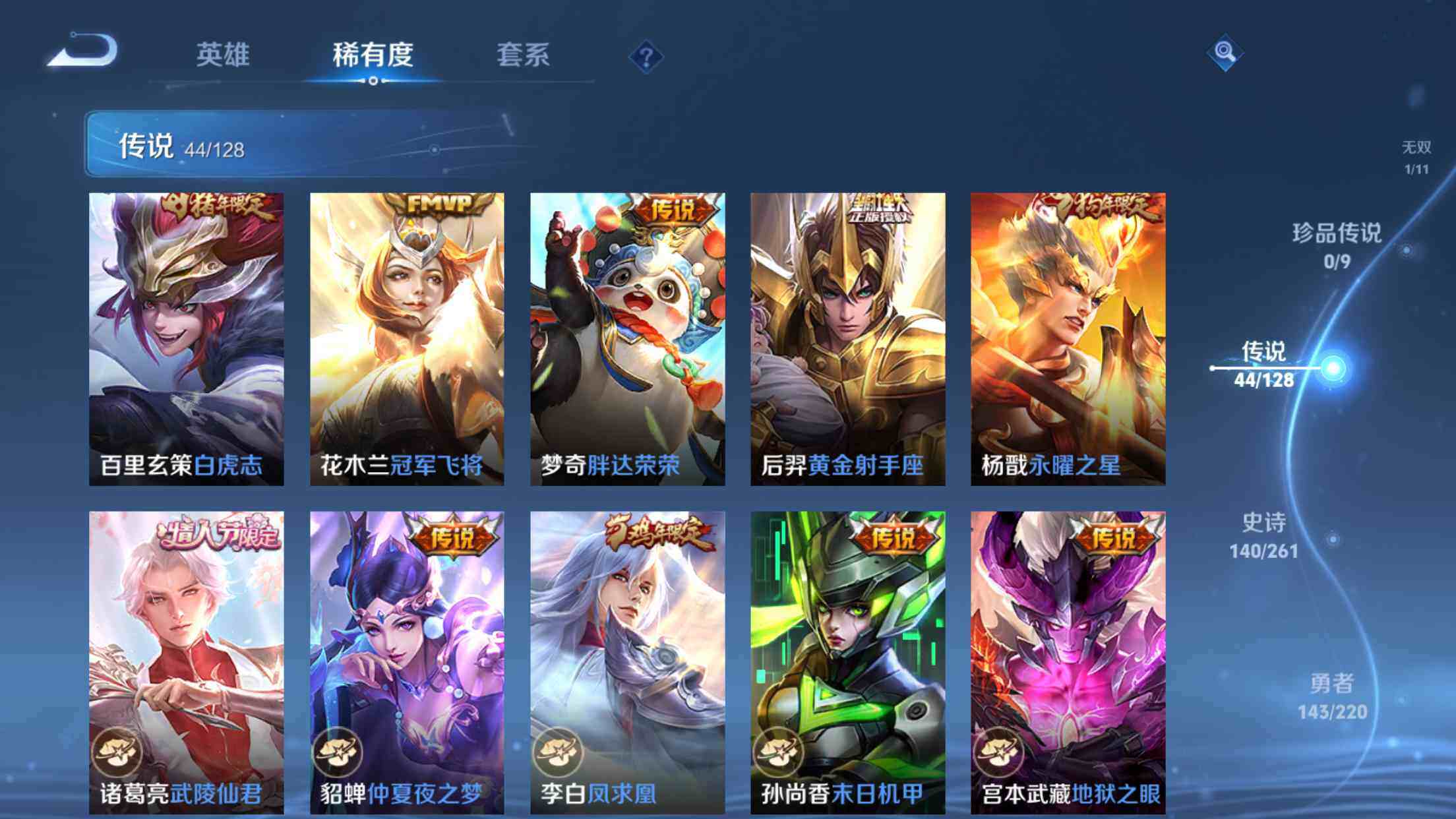 WZXS3310007王者荣耀账号详情图12 WZXS3310007王者荣耀账号详情图12