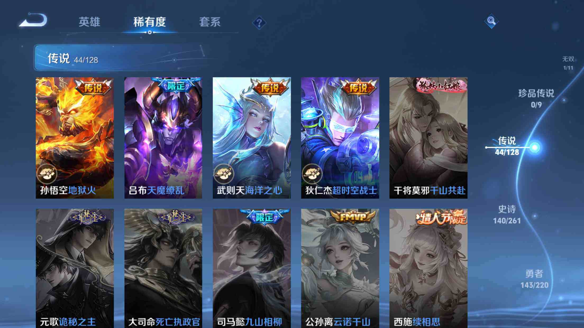 WZXS3310007王者荣耀账号详情图13 WZXS3310007王者荣耀账号详情图13