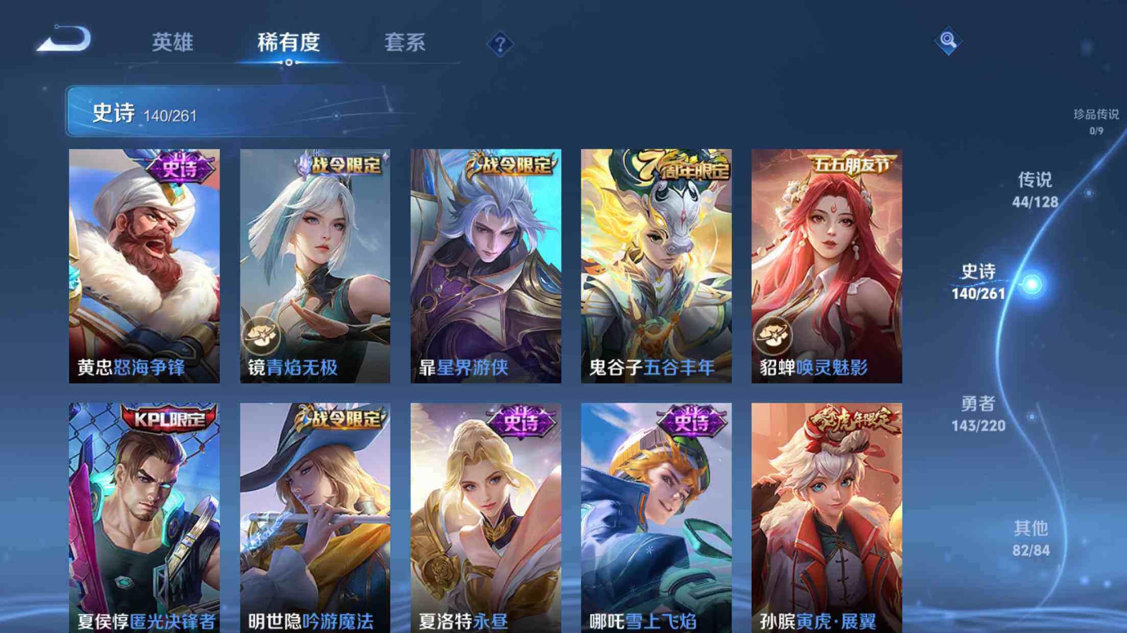 WZXS3310007王者荣耀账号详情图14 WZXS3310007王者荣耀账号详情图14