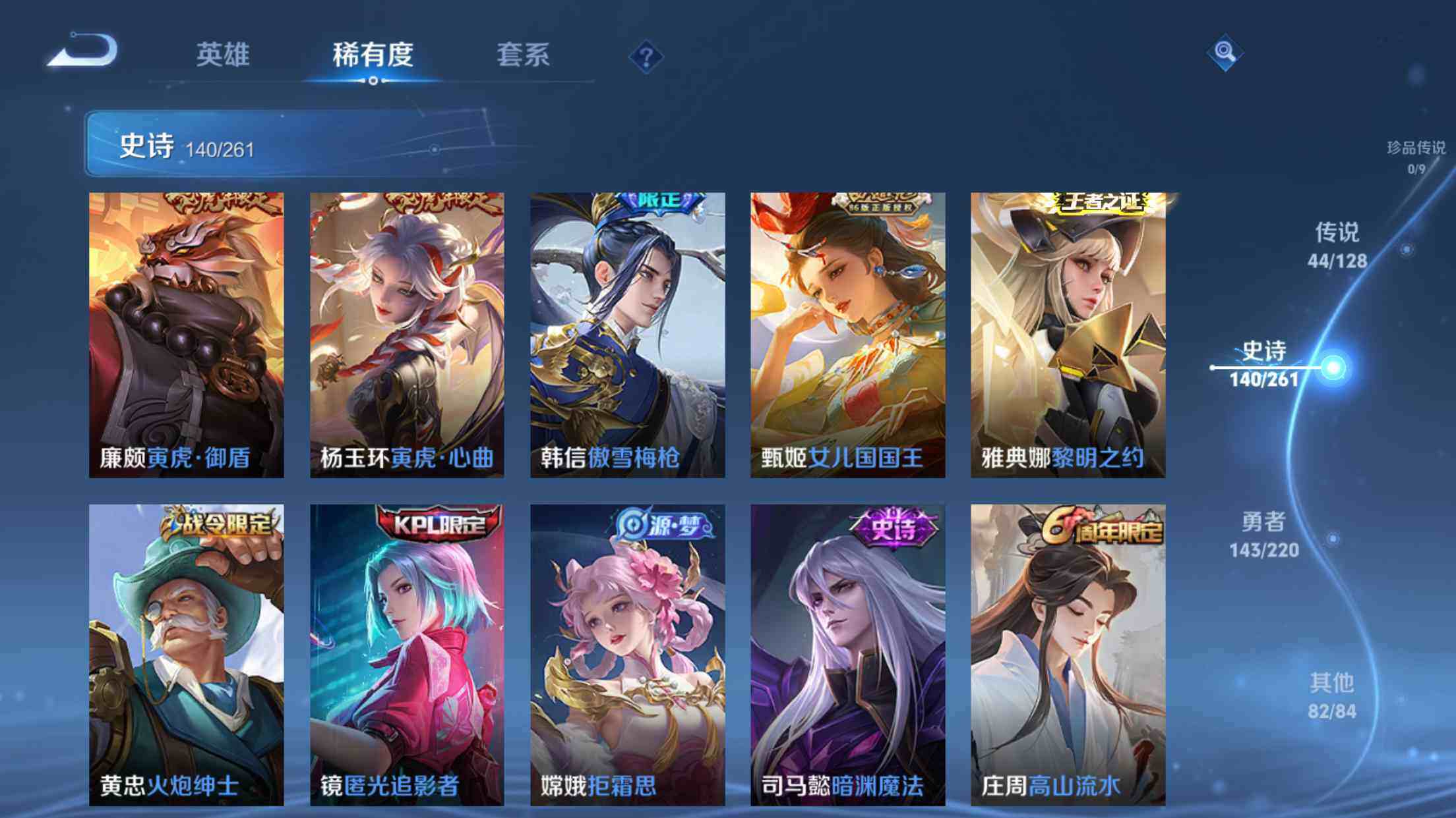 WZXS3310007王者荣耀账号详情图15 WZXS3310007王者荣耀账号详情图15