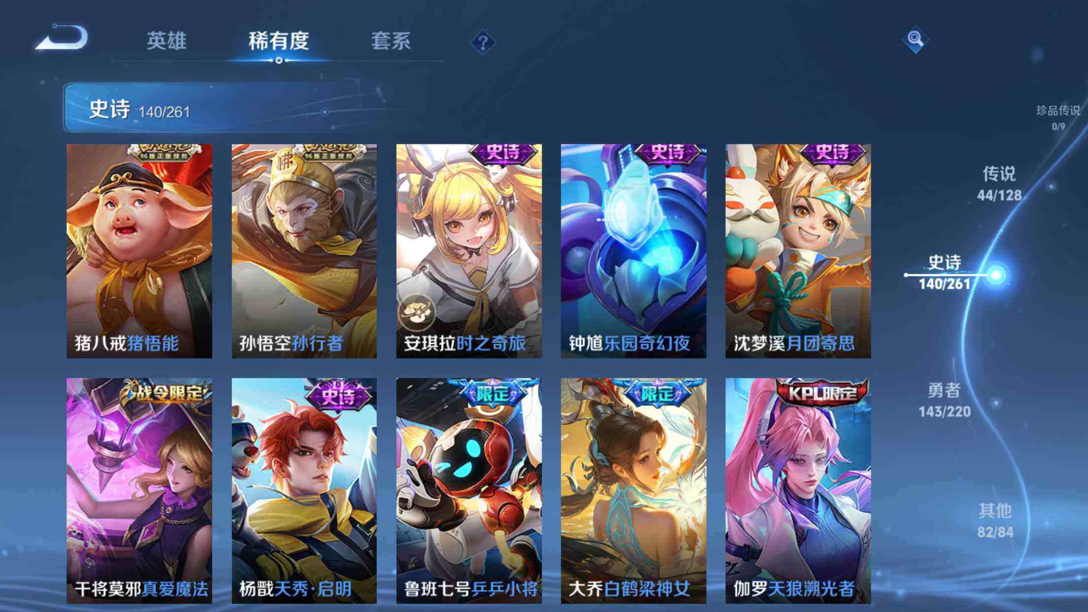 WZXS3310007王者荣耀账号详情图16 WZXS3310007王者荣耀账号详情图16