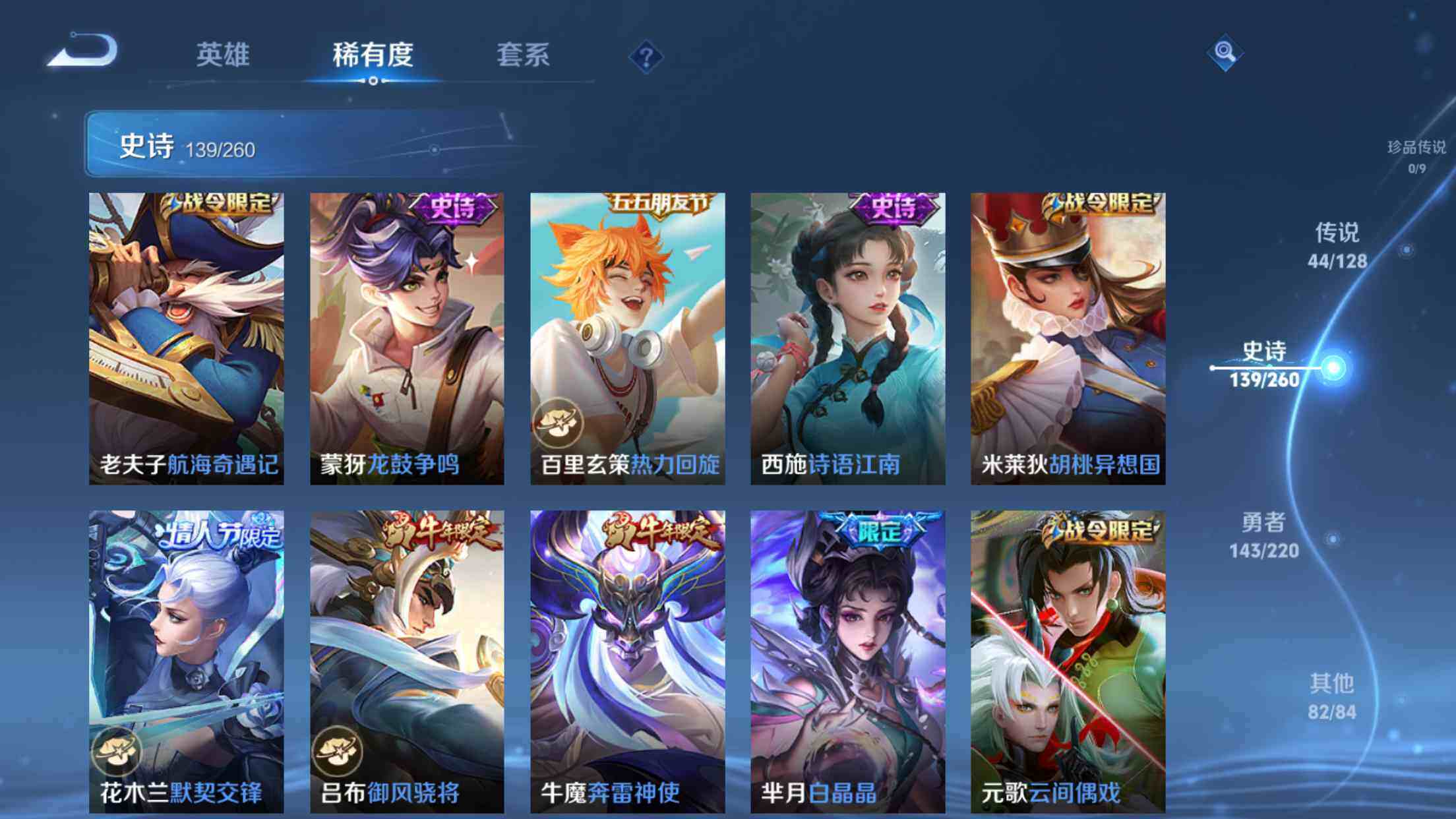 WZXS3310007王者荣耀账号详情图17 WZXS3310007王者荣耀账号详情图17