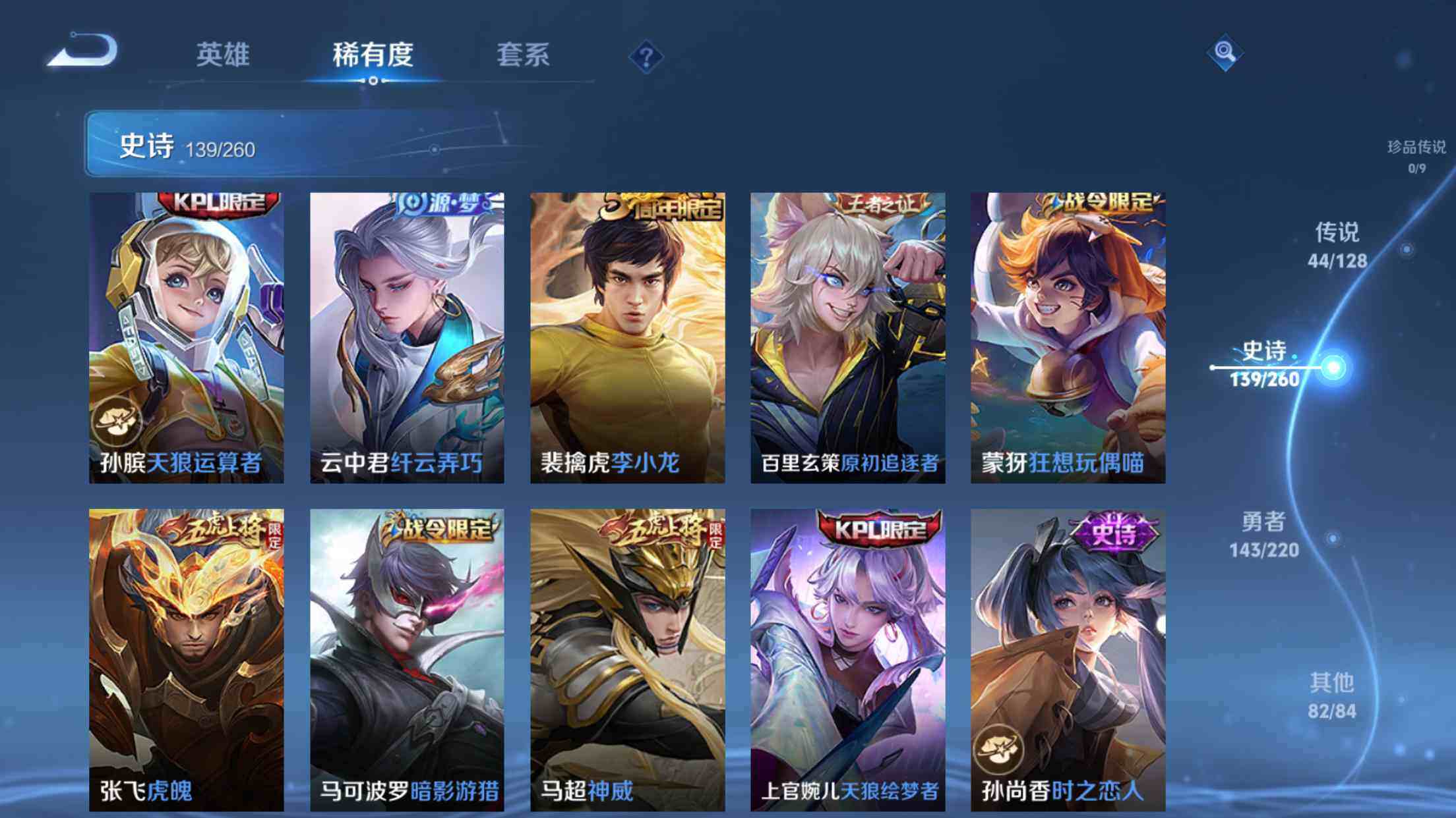 WZXS3310007王者荣耀账号详情图18 WZXS3310007王者荣耀账号详情图18