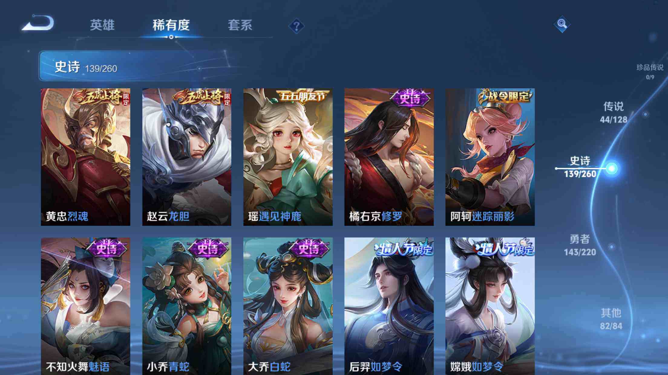 WZXS3310007王者荣耀账号详情图19 WZXS3310007王者荣耀账号详情图19